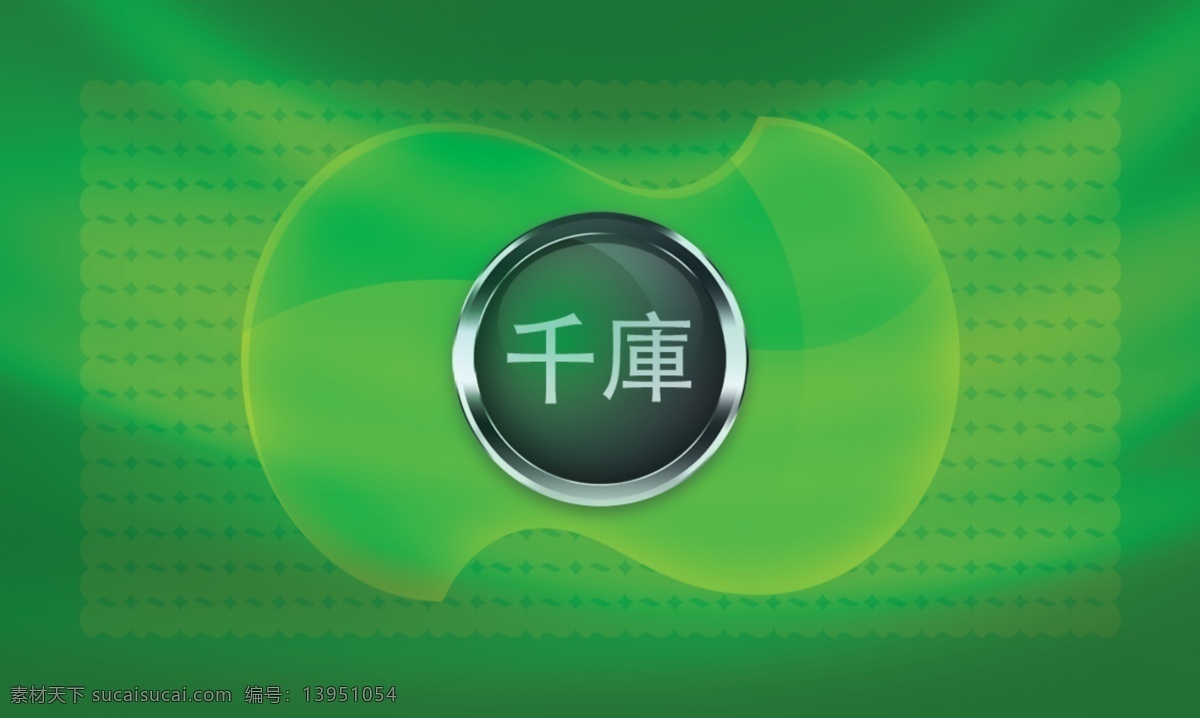 绿色 几何 质感 名片 圆形 办公 商务