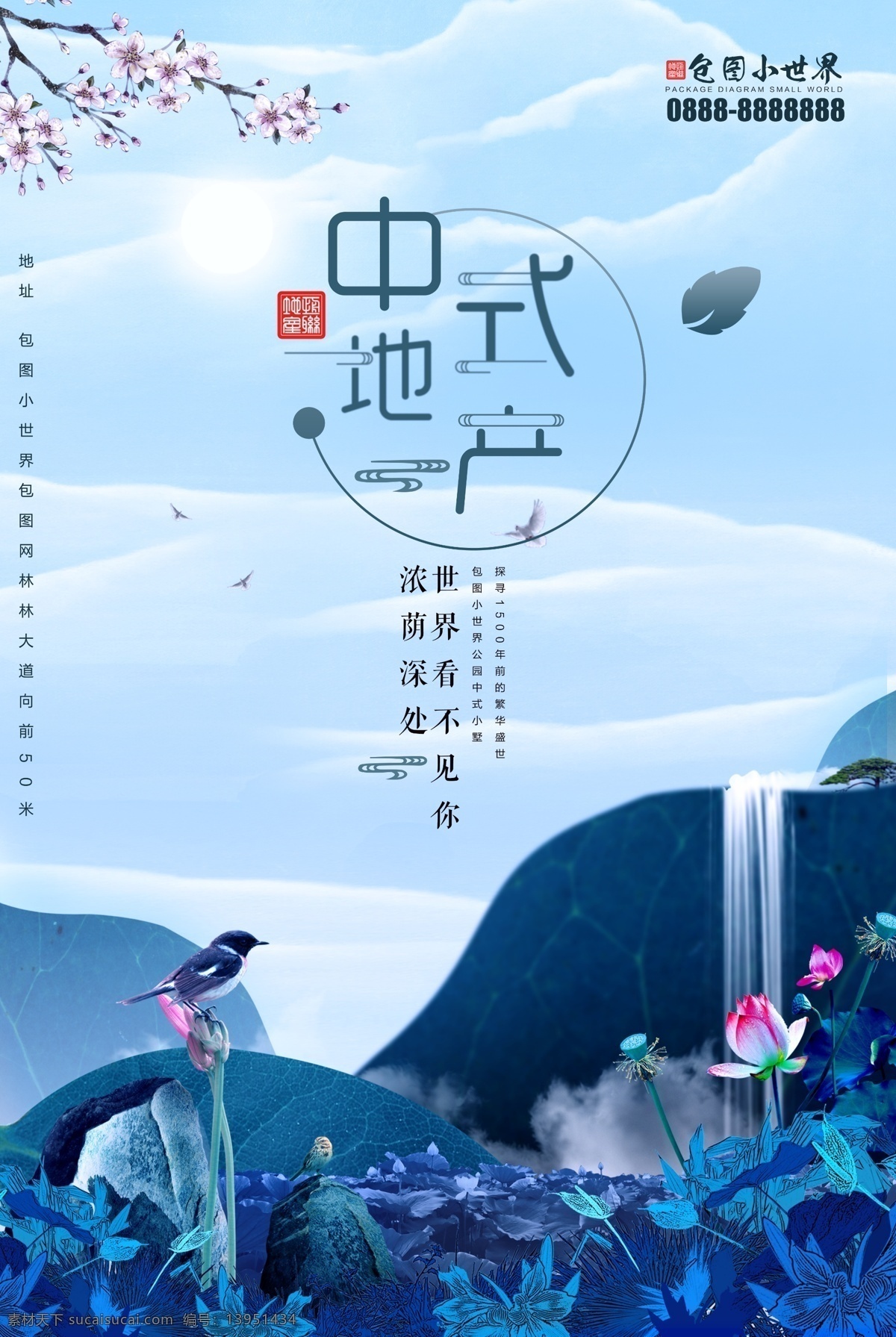 中式地产 地产 房地产 房地产广告 高档地产 地产户外 新中式 地产高炮 地产展板 地产围墙 地产围挡 地产背景 地产素材 地产图片 地产提案 地产招商 地产创意 地产报广 地产形象 唯美 唯美地产 地产插画 插画地产 地产商业 手绘地产 地产手绘 地产报纸 地产vi 地产设计 地产海报 地产广告