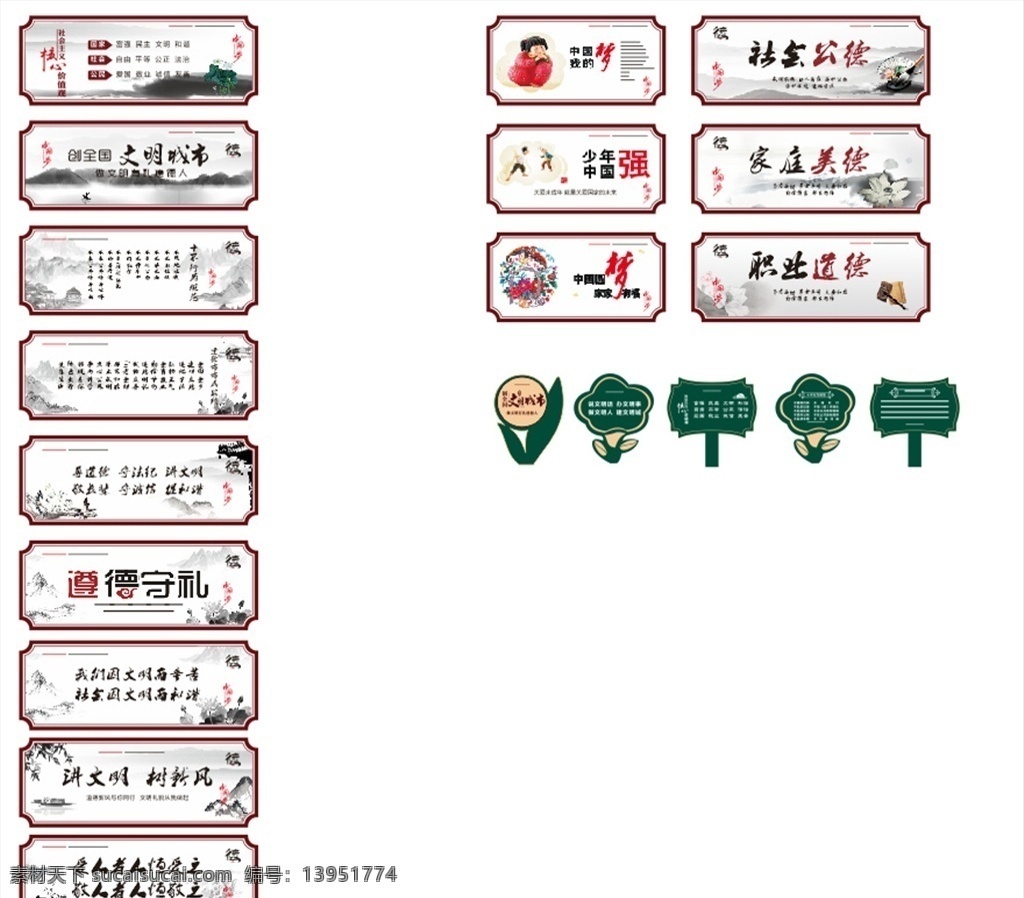 文明城市宣传 德文化 居民公约 花草牌 创文明城市