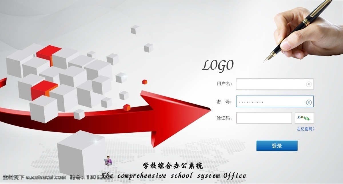 登录 界面 登录界面 网页登录界面 系统登录界面 原创设计 原创网页设计