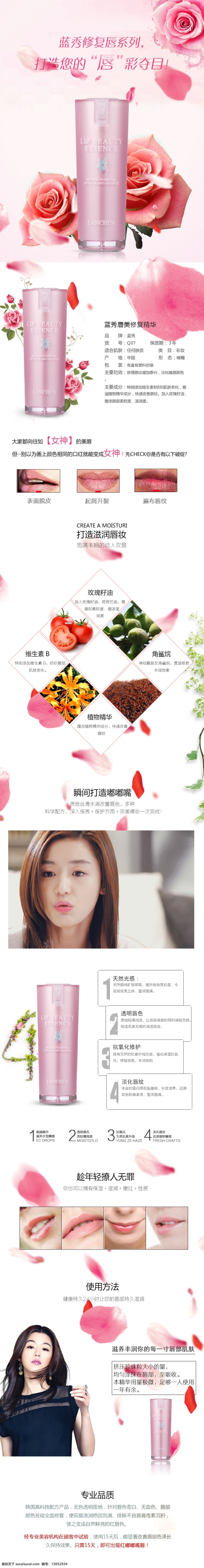 淘宝详情 唇膏详情页 宝贝描述 化妆品 淘宝 详情 唇膏 宝贝 描述 淘宝素材 淘宝设计 淘宝模板下载 白色