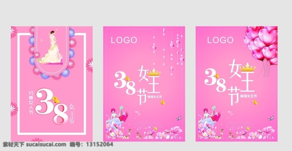 38 节 海报 广告 38节 女生节 女神节 女人节 欧美风
