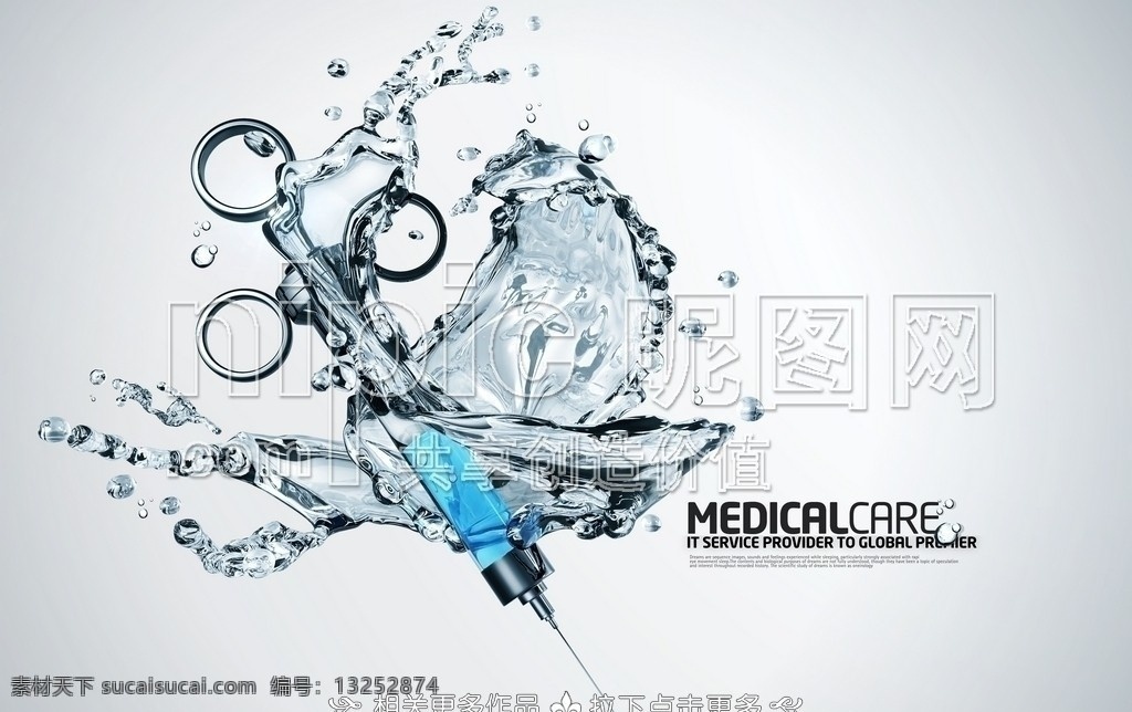 注射器 玻璃注射器 针筒 注射剂 医疗设备 注射 打针 输液 营养液 穿刺 皮试输液 针灸 输氧 输血 放射 治疗 化疗 缝合 吸入 水滴 水珠 水花 水晶 溅射 浪花 玻璃 透明 水珠玻璃素材 新 思路 分层 源文件