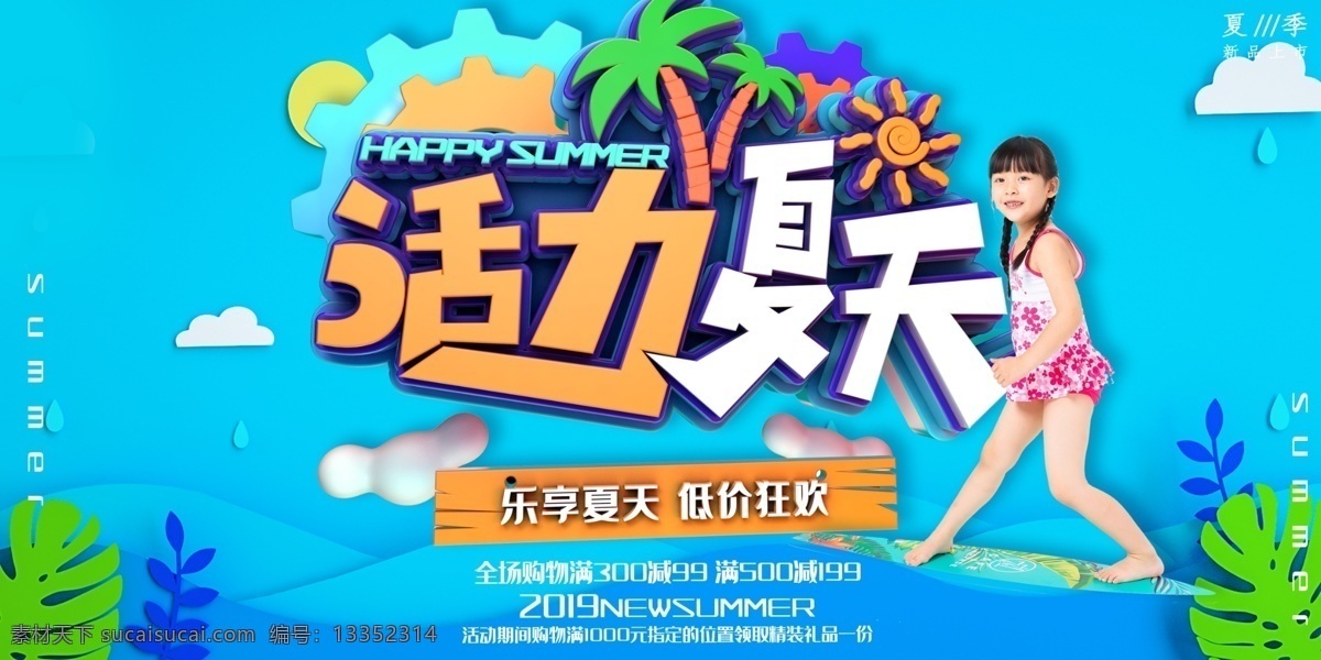 活力夏天 泳池派对 泳池海报 简约 清澈 纯净 清澈见底 泳圈 拖鞋 游泳镜 清新 海蓝色 蔚蓝 潜水 夏日旅游 泳衣 比坚尼 游泳派对 时尚 现代 简约海报 蓝色 海水 游泳池 度假 夏天 游泳班 游泳馆 度假天堂 夏日 清新淡雅 淡雅 活力 夏日派对 活力夏日 海洋世界 水上乐园