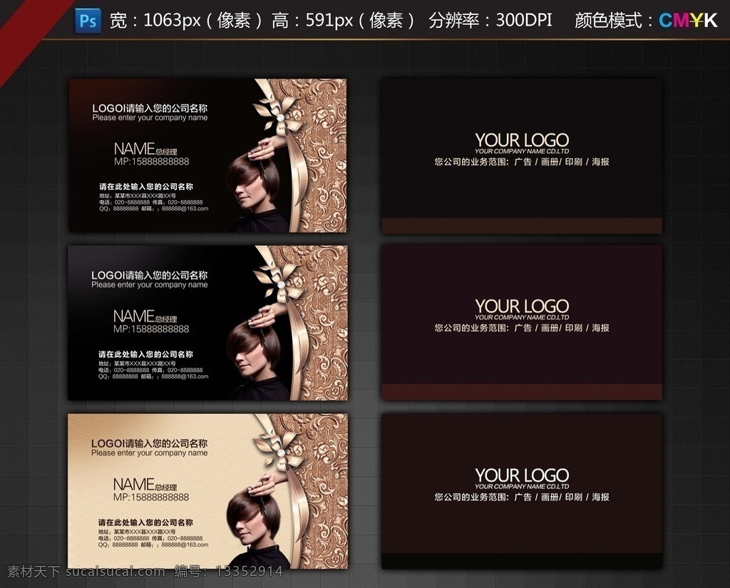 美发名片 美发 名片 美发师名片 美发卡片 理发名片 理发店名片 理发师名片 发廊名片 美发店名片 美发素材 模板下载 发型师名片 美容美发名片 化妆师名片 女性名片 美女名片 发型名片 头发名片 美容名片 名片设计 个性名片 名片模板 名片卡片 广告设计模板 源文件