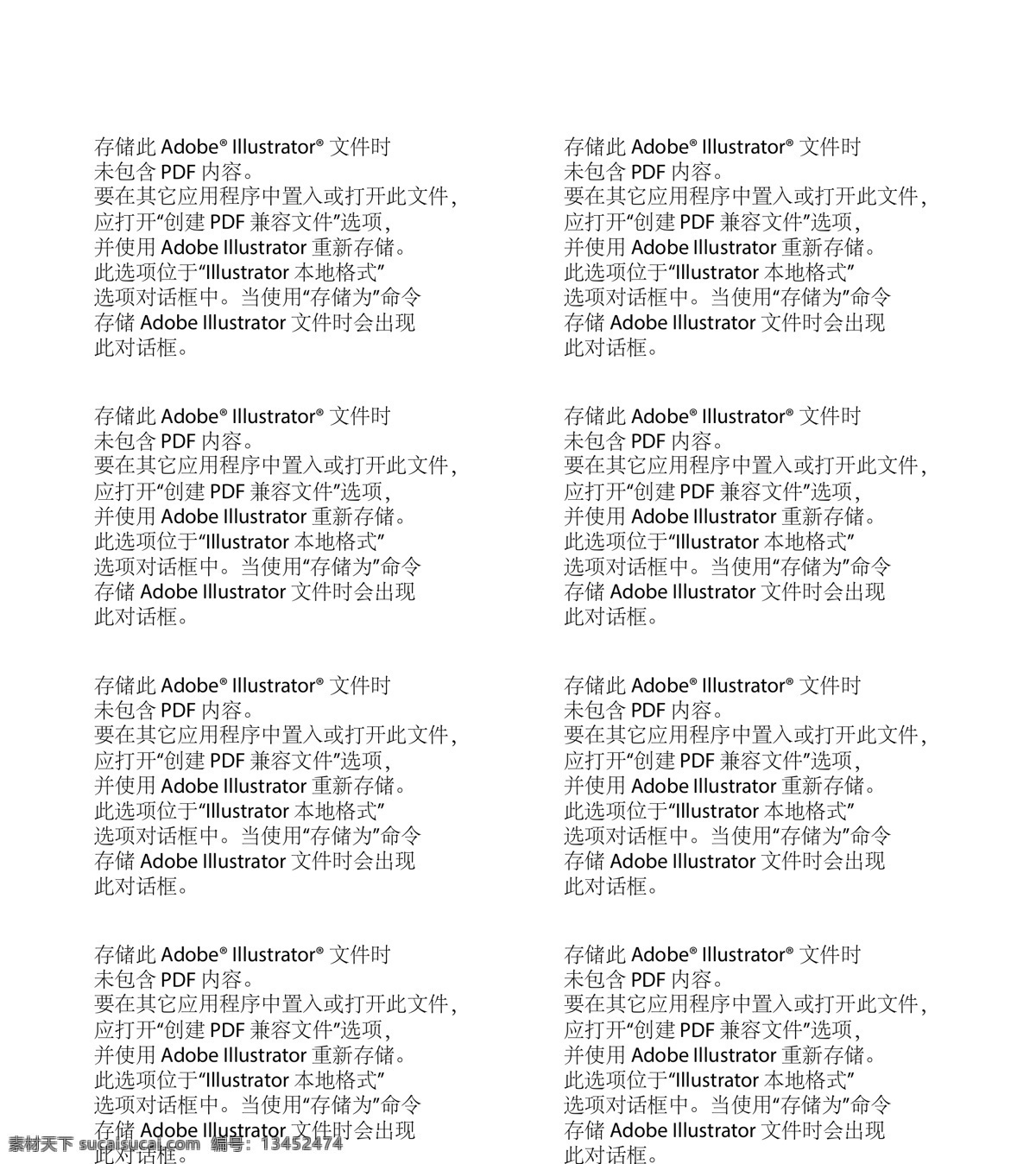 黑白 印花 图腾 矢量 矢量素材 设计素材 平面素材