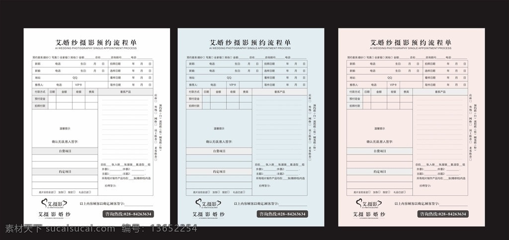 单据1素材图片下载-素材编号13652254-素材天下图库