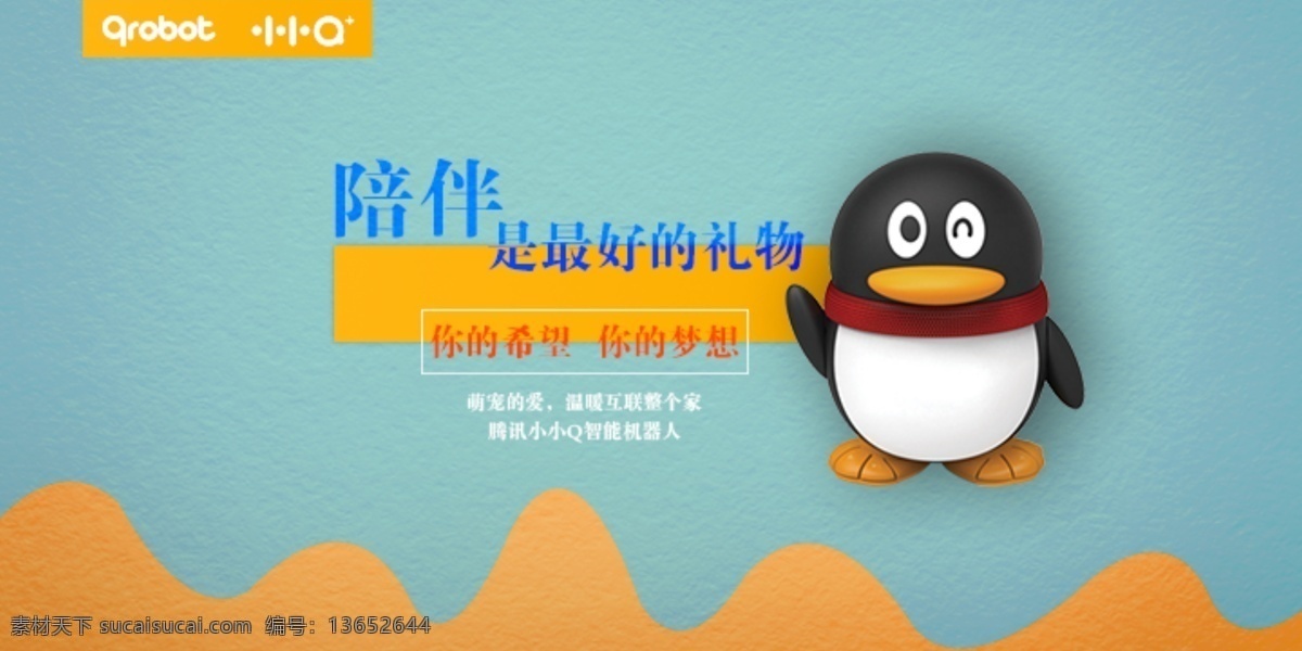 手机 端 产品 宣传海报 清新 海报 亲子 伴侣 儿童 宣传 淘宝素材 淘宝设计 淘宝模板下载 青色 天蓝色