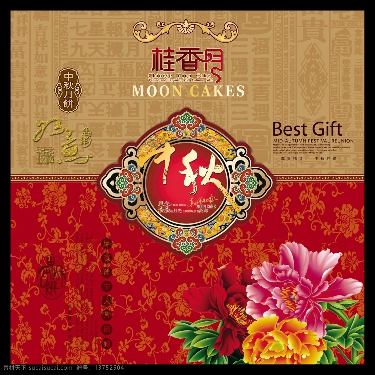 包装盒 包装设计 底纹 富贵 古典花纹 广告设计模板 吉祥花纹 牡丹 月饼 模板下载 月饼包装盒 月饼盒 源文件 psd源文件