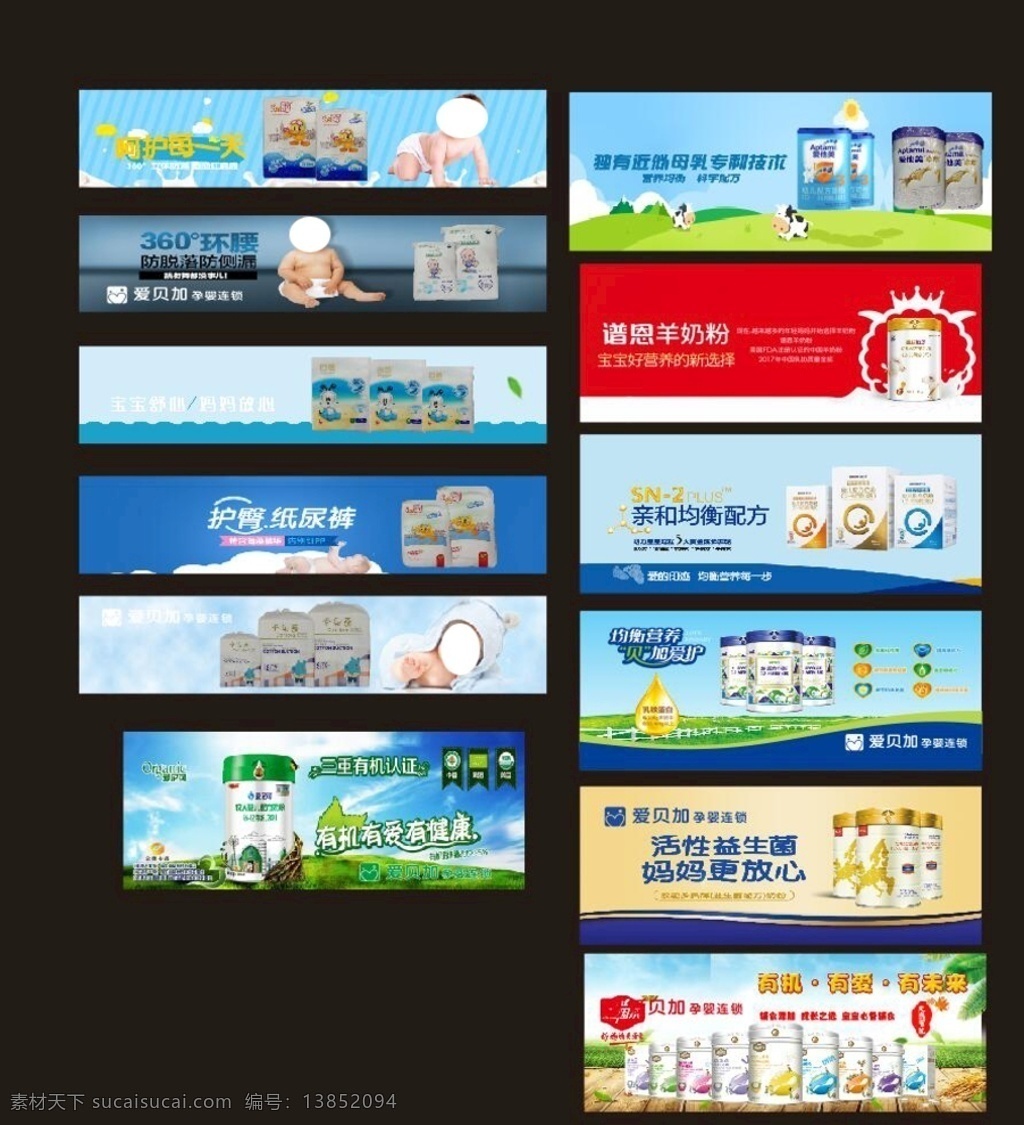 奶粉灯箱 奶粉 馨贝贝 合生元 谱恩羊奶粉 爱他美 欧能多 雅因乐