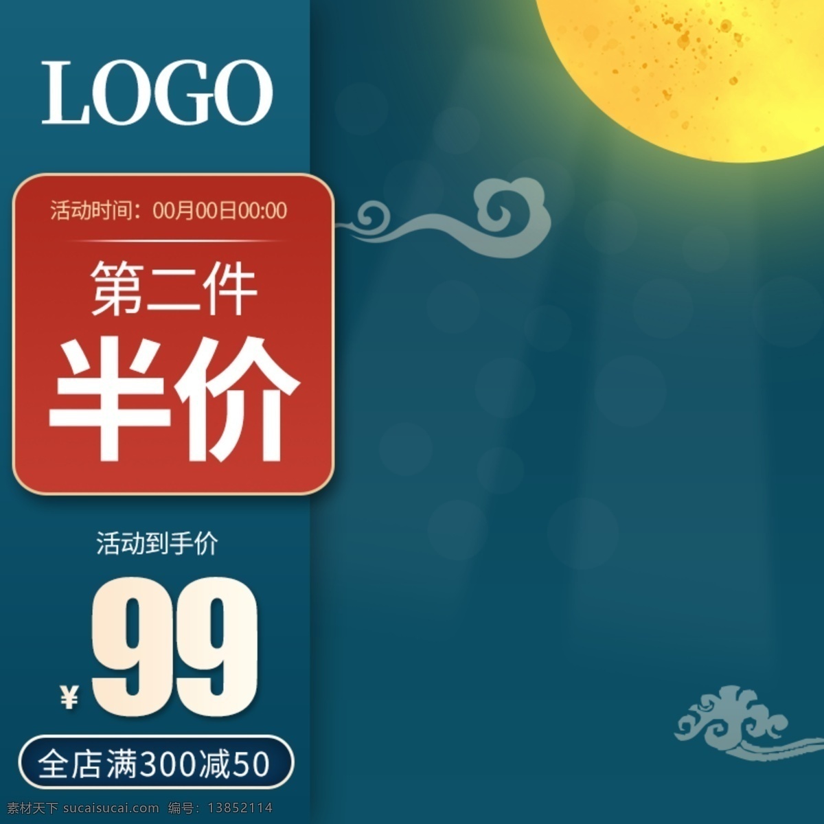 中秋节 淘宝 月饼 促销 主 图 直通车 简约 模板 中秋 主图 免费 活动主图 纯色 简约大气 月饼主图 主图模板 淘宝主图 食品茶饮