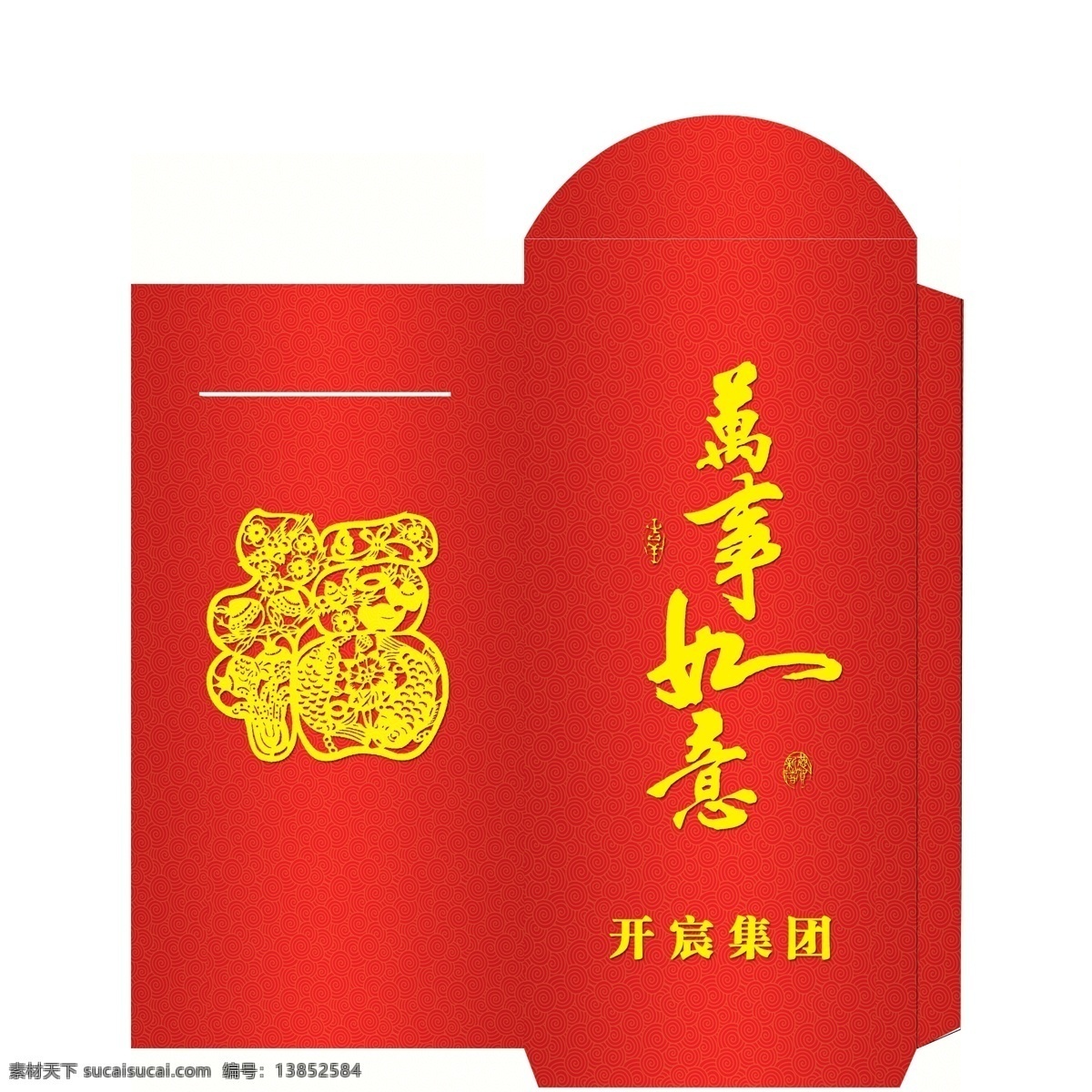 红包 包装袋 彀按 psd源文件 请柬请帖