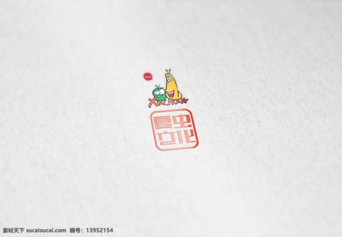 logo样机 效果图 贴图 样机 纸张 分层