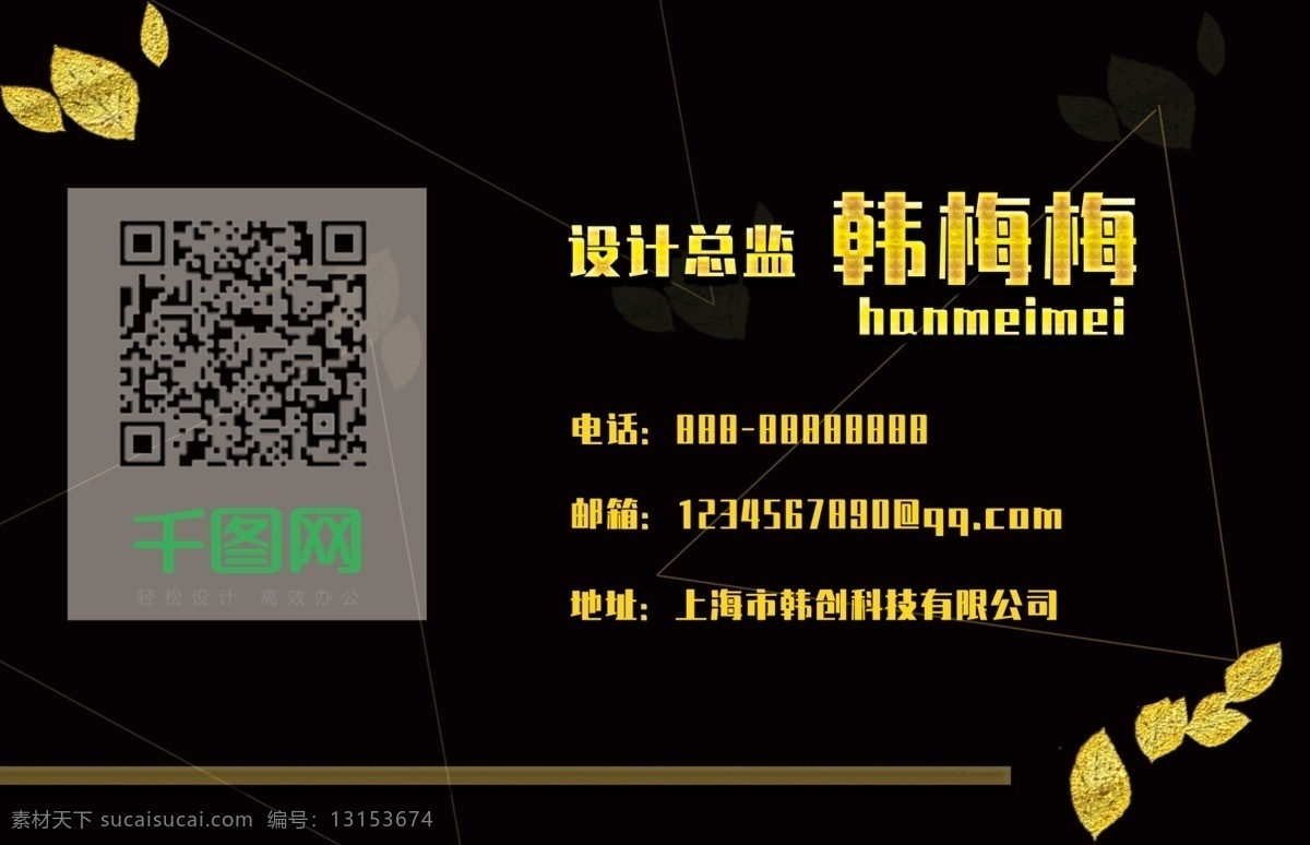 黑金 高端 大气 典雅 贵族 欧式 树叶 商务 名片 经典 商务名片