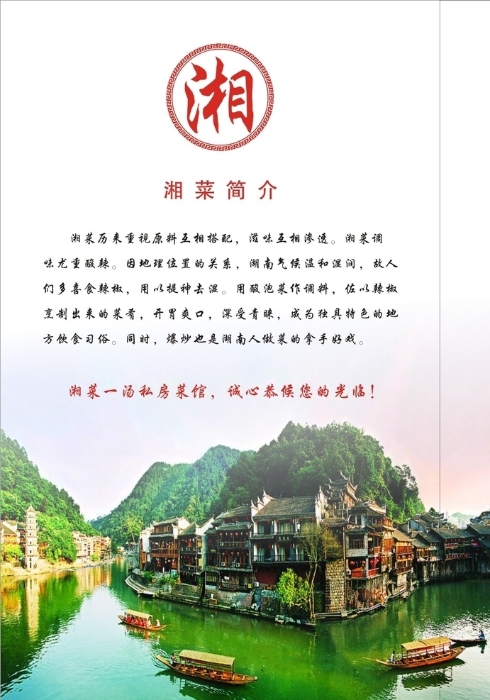 菜谱简介 菜谱封面 麻辣龙虾 椒盐龙虾 油焖大虾 清水龙虾 香辣龙虾 高档菜单 高档菜谱龙虾 麻辣 菜谱 菜单 点餐单 菜品图 菜品 湘菜 酸菜鱼 高档菜谱 特色菜单 餐厅菜单 个性菜单 餐馆菜单 火锅 烤鱼 酒水单 烧烤 菜单简介 湘菜简介 菜单菜谱