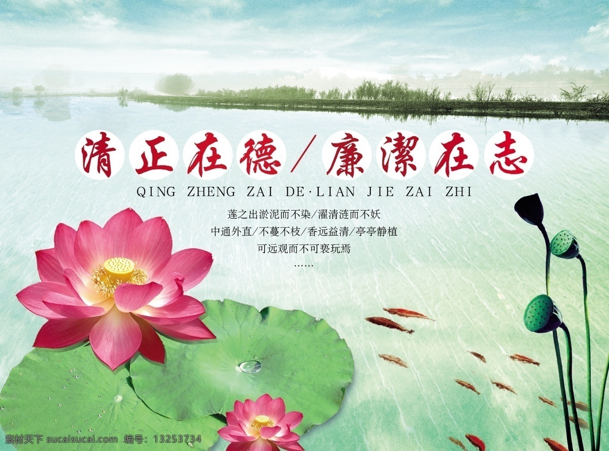 山水 荷花 莲子 鱼 金鱼 荷叶 山峰 树木 河流 小溪 分层 源文件库