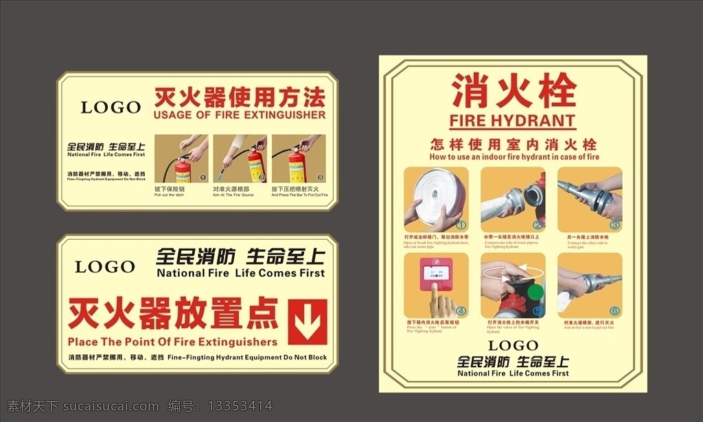 消防栓海报 消防栓使用 消防栓 消防栓展板 消防栓贴画 消防栓素材 消防栓设计 消防栓写真 消防栓广告 消防栓说明 消防栓宣传画 消防栓步骤 灭火器使用 灭火器海报 灭火器 灭火器展板 灭火器贴画 灭火器素材 灭火器设计 灭火器写真 灭火器广告 灭火器说明 灭火器宣传画 灭火器步骤 消防安全