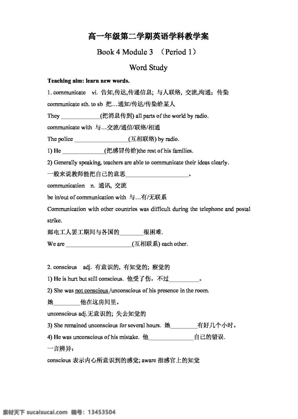 英语 外 研 版 module body language and nonverbal communication period word study 教案 外研版