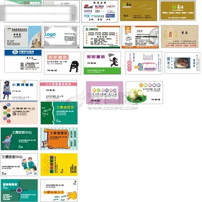 名片 模版 非 位图 名片设计 模板 白色
