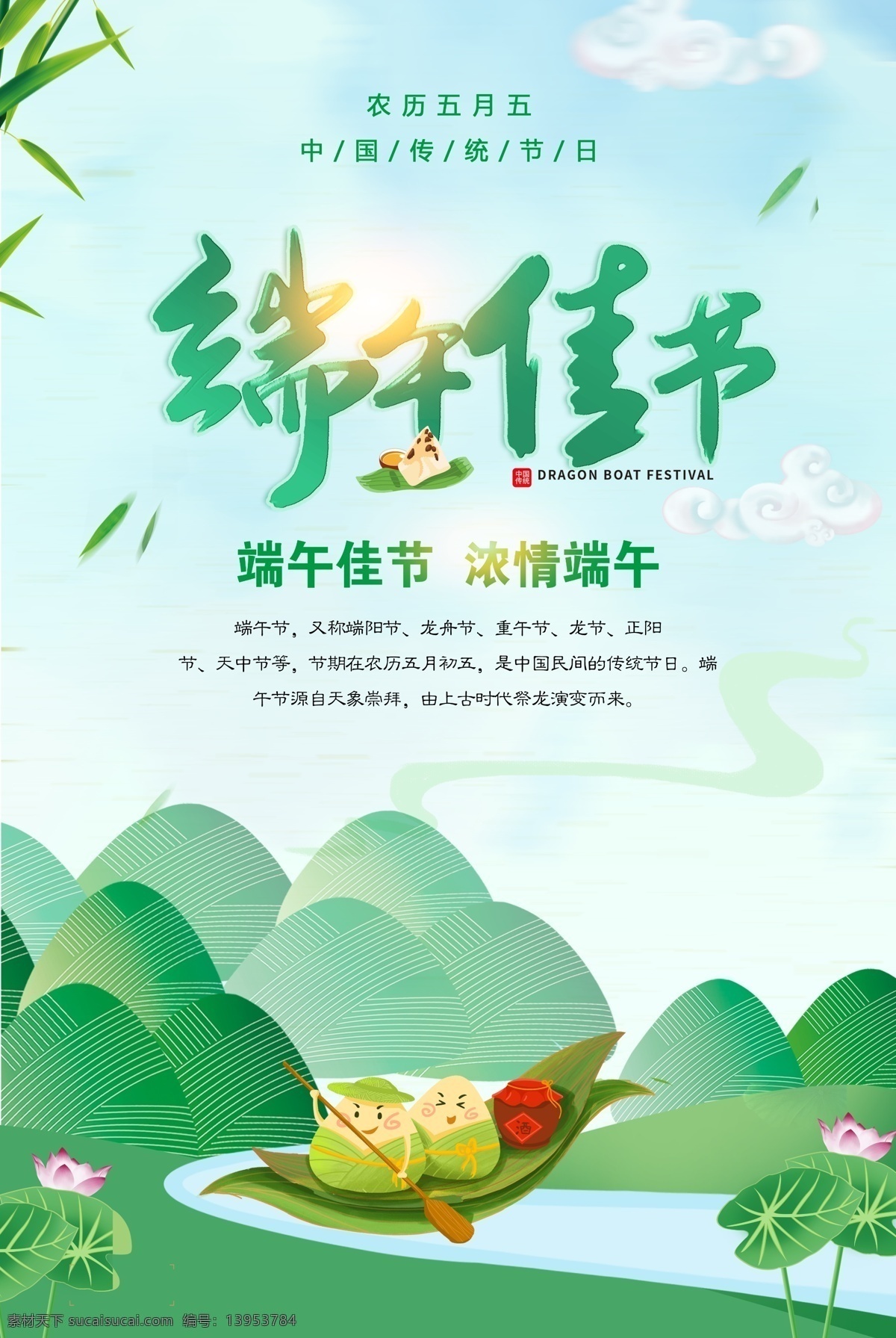 端午 粽子 手绘粽子 红枣 端午节插画 粽情粽意 划龙船 包粽子 粽子海报 端午佳节 五月初五 屈原 粽情端午 端午粽香 粽子包装 包子广告 端午节展板 端午节海报 端午节促销 端午节活动 端午节主题 端午节素材 端午节背景 端午节图片 端午节宣传 端午节快乐 端午节日