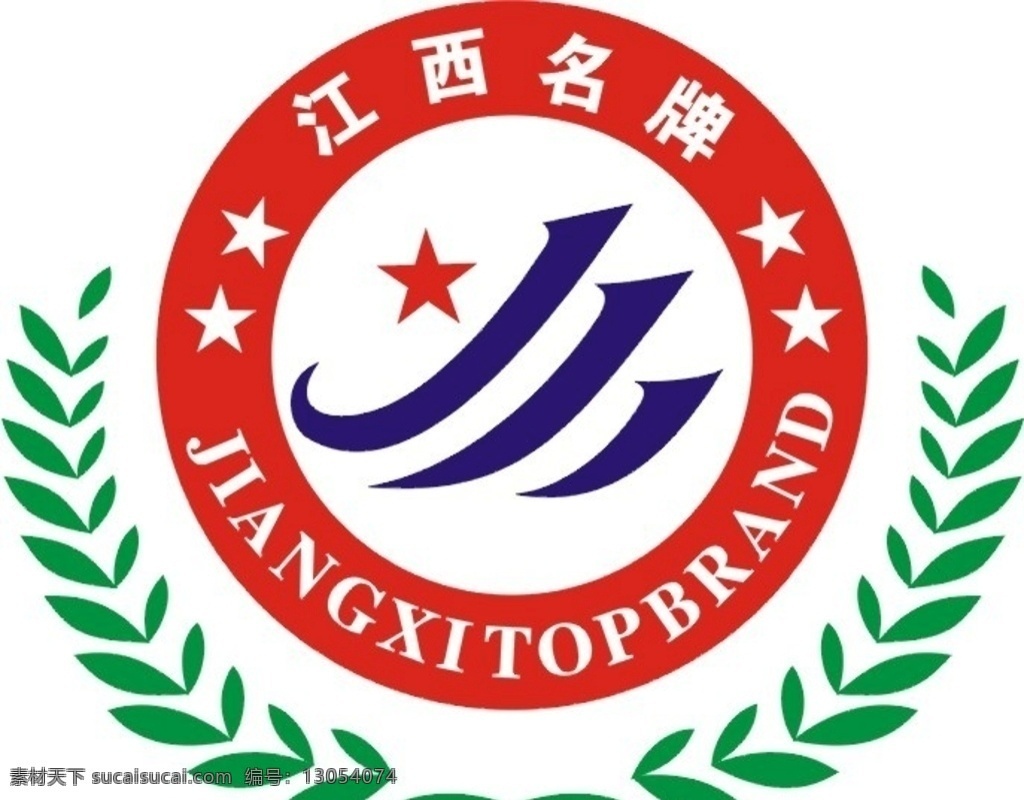 江西名牌 标识标志图标 矢量图库 标志图标 公共标识标志
