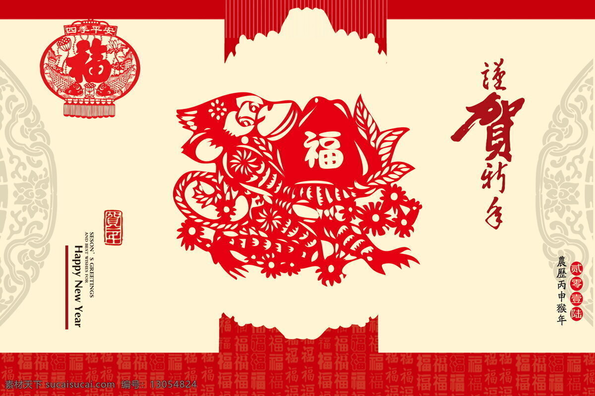喜庆 2016 年 猴年 剪纸 背景 猴年贺卡 贺卡 封面