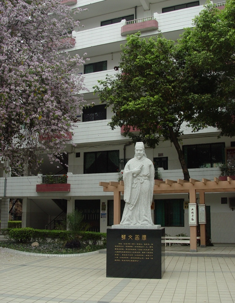 韩愈 石雕 远 观 雕像 校园 园林 景观 雕塑 韩愈像 建筑园林