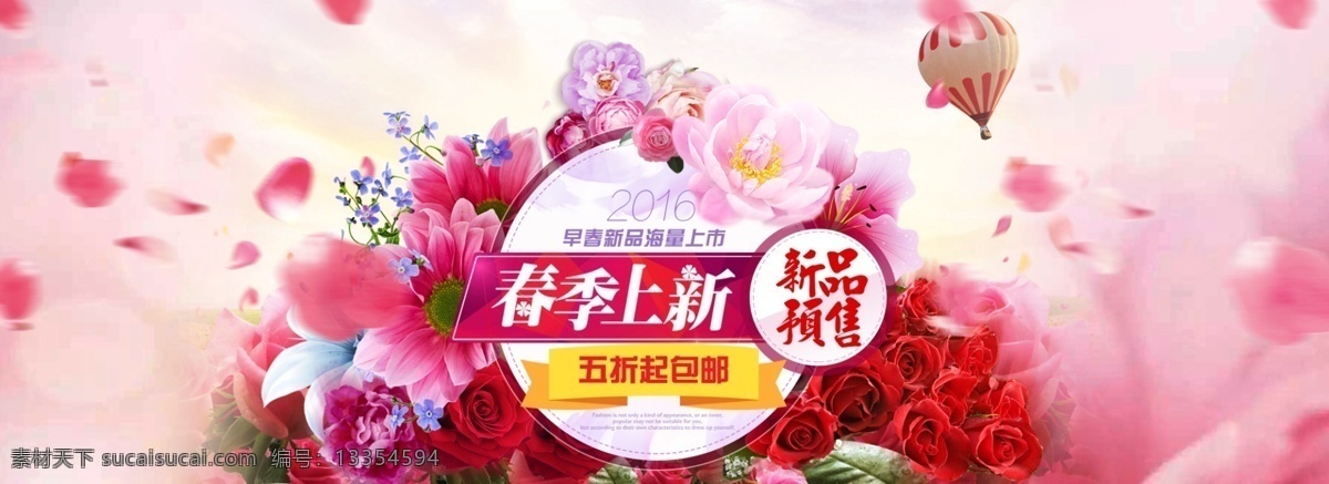 女装 淘宝女装海报 女装海报 新品海报 夏日海报 2016夏天 女装广告图 淘宝首页海报 潮流 淘宝海报 模版下载 淘宝女装 淘宝全屏海报 淘宝促销海报 最新 海报 女 春日花儿 夏日 新品 春天女装 淘宝界面设计 淘宝装修模板