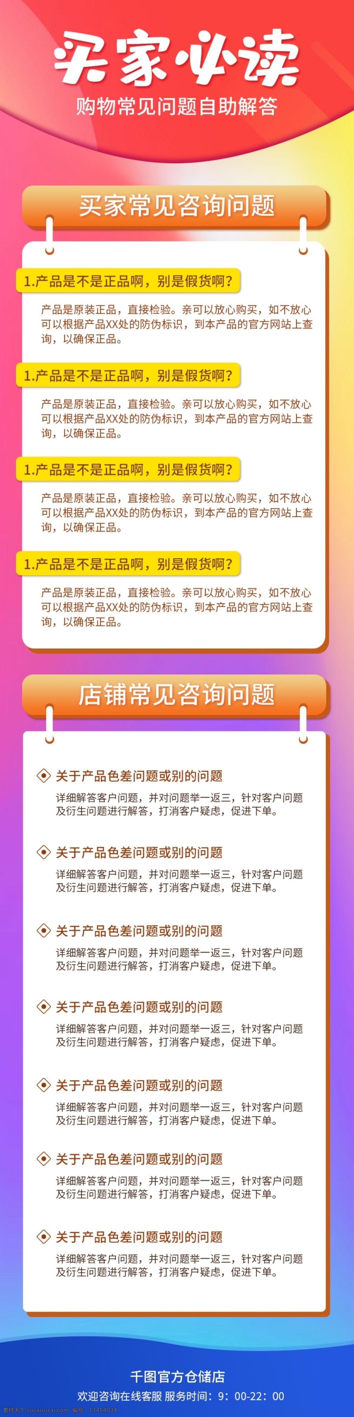 喜庆 渐 变色 浅色 矩形 元素 买家 问题 关联 模版 简约 简约风 渐变色 矩形元素 买家问题 关联模版 淘宝 天猫 源文件