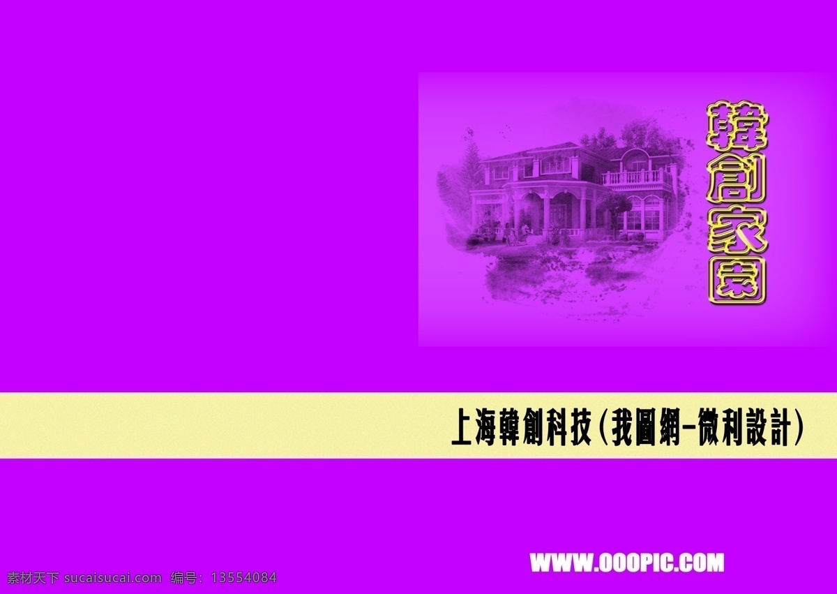 房产 画册 封面设计 模板下载 psd源文件 ps封面素材 版式画册设计 房产画册设计 封面 封面设计素材 封面素材库 封面图片素材 杂志封面 相册封面 杂志封面素材 小说封面素材 书籍 设计素材 书籍封面素材 杂志 画册模板 画册封面 画册封面设计 行 赏 企业画册封面 企业画册素材