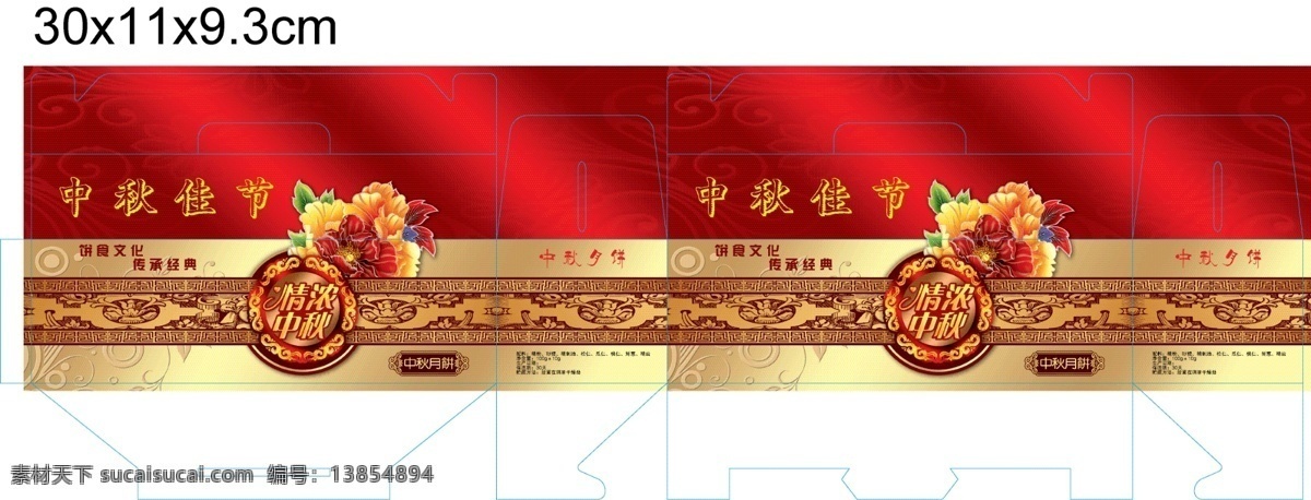 包装盒 包装设计 情浓中秋 月饼 月饼盒 中秋 中秋月饼盒 中秋月饼 盒 矢量 模板下载 psd源文件