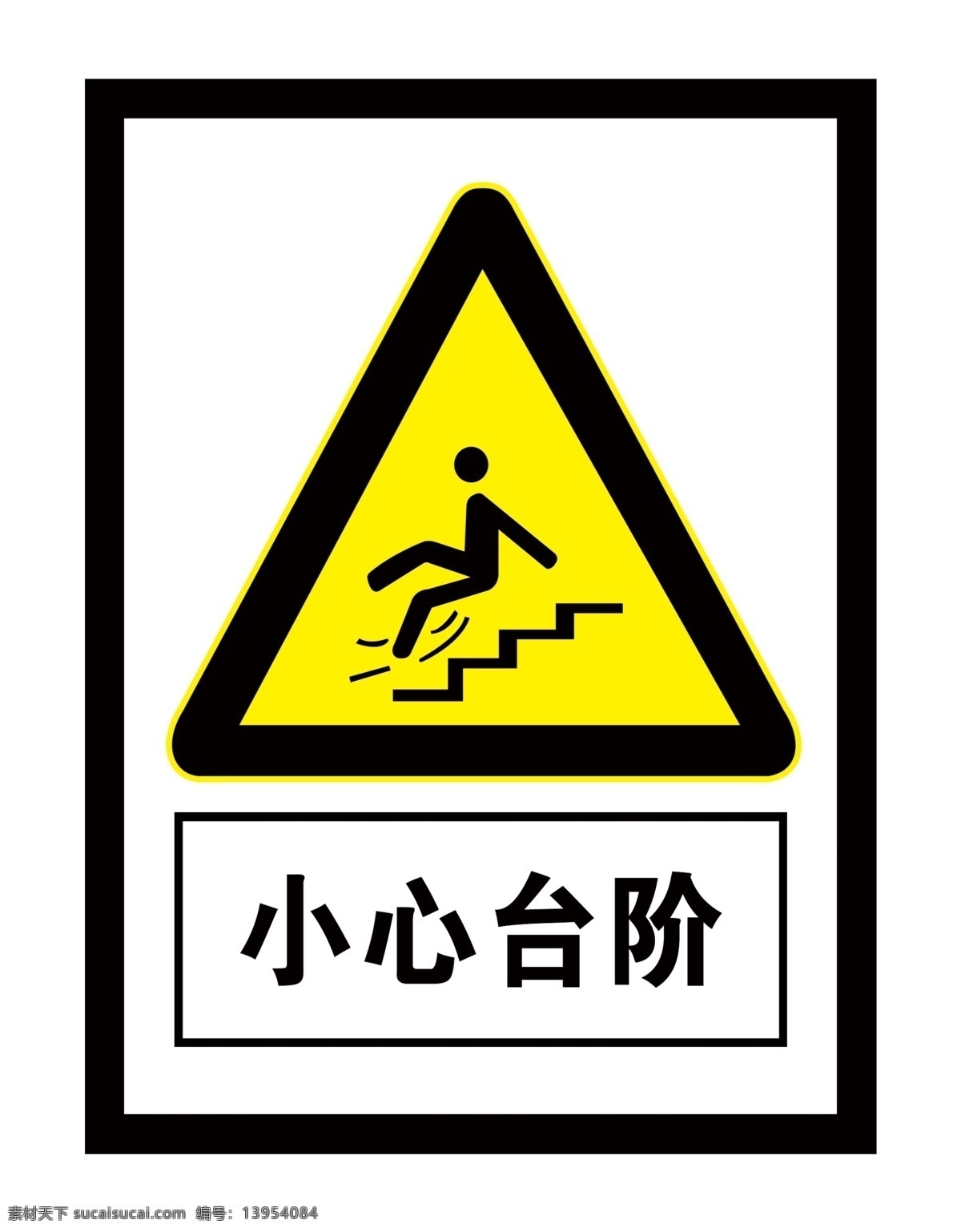 警示标语 小心地滑 小心碰头 健身房 小心台阶标识 小心台阶标牌 小心台阶标志