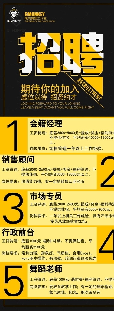 招聘 招聘海报 诚聘 聘 校园招聘 春季招聘 招聘会 招聘会海报 校园招聘会 春季招聘会 招聘展架 人才招聘 招贤纳士 高薪诚聘 公司招聘 招聘启示 招聘简章 商场招聘 招聘素材 招聘广告语 招聘主题 企业招聘 企业招聘会 微信招聘 诚邀合伙人 毕业招聘会 水墨招聘 网络招聘 招聘宣传单