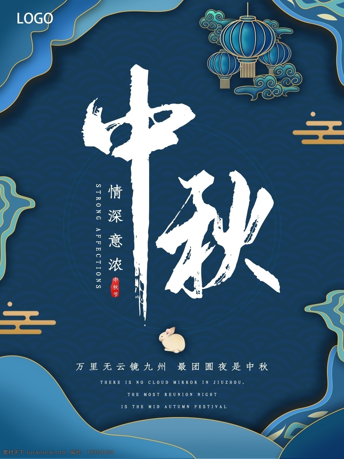 中秋 国庆 中秋晚会 中秋海报 中秋贺卡 中秋贺卡设计 中秋节海报 中秋背景 中秋展板 月满中秋 中秋佳节 月圆中秋 中秋促销 中秋情 中秋礼 中秋广告 中秋素材 中秋展架 中秋单页 中秋易拉宝 中秋活动 中秋宣传单 中秋节单页 福满中秋 中秋主题 共享分