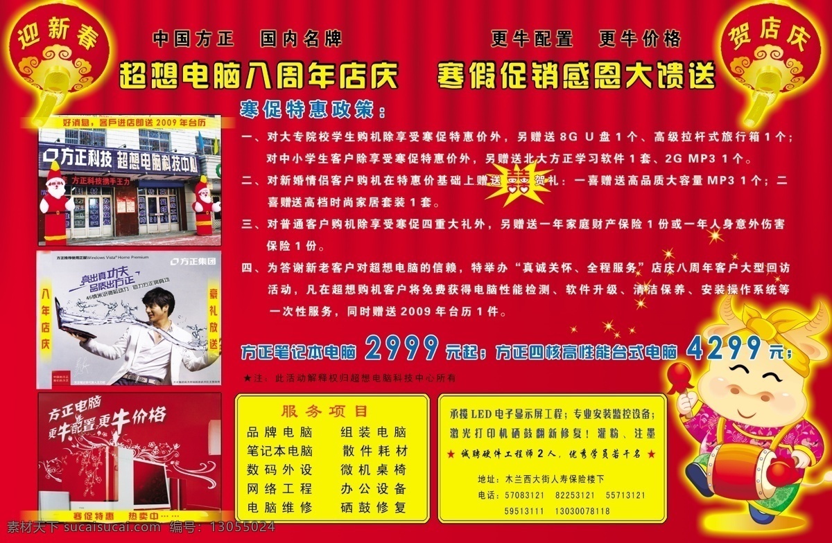 彩页 电脑 电脑彩页 电脑宣传单 广告设计模板 画册设计 宣传单设计 电脑宣传页 高云 源文件 宣传海报 宣传单 dm