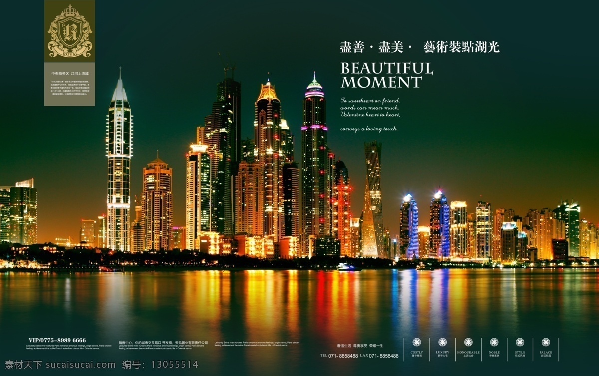 房地产 楼房 建筑 海景 夜景 背景 海报 宣传图 黑色