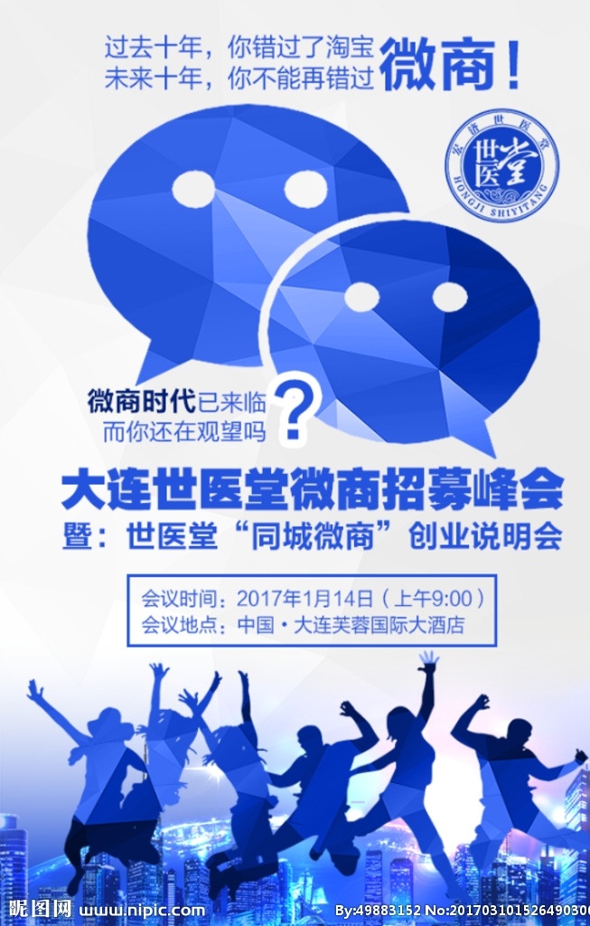 微信招募 微分销 招募 微商分销 招募令 微商 微商海报 微分销海报 微店 微店海报 微时代 微商代理 微信代理 微电商 微信营销 微信创业 电子商务 微商时代 手机开店 微信海报 微分销单页 微分销dm 微信微商 微信开店 微商招募 网络推广 网络营销 电商推广 微信商城 分销系统 微商城 营销 微信分销商 移动界面设计 手机界面