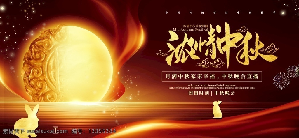 中秋展板图片 中秋节 国庆节 双节 中秋国庆 中秋 国庆 中秋国庆促销 中秋国庆海报 中秋国庆展板 中秋国庆双节 双节同庆 中秋国庆活动 迎中秋庆国庆 中秋国庆设计 中秋国庆图片 中秋国庆背景 中秋国庆素材 中秋国庆广告 超市中秋国庆 商场中秋国庆 中秋国庆节 双节海报 迎中秋贺国庆 国庆71周年