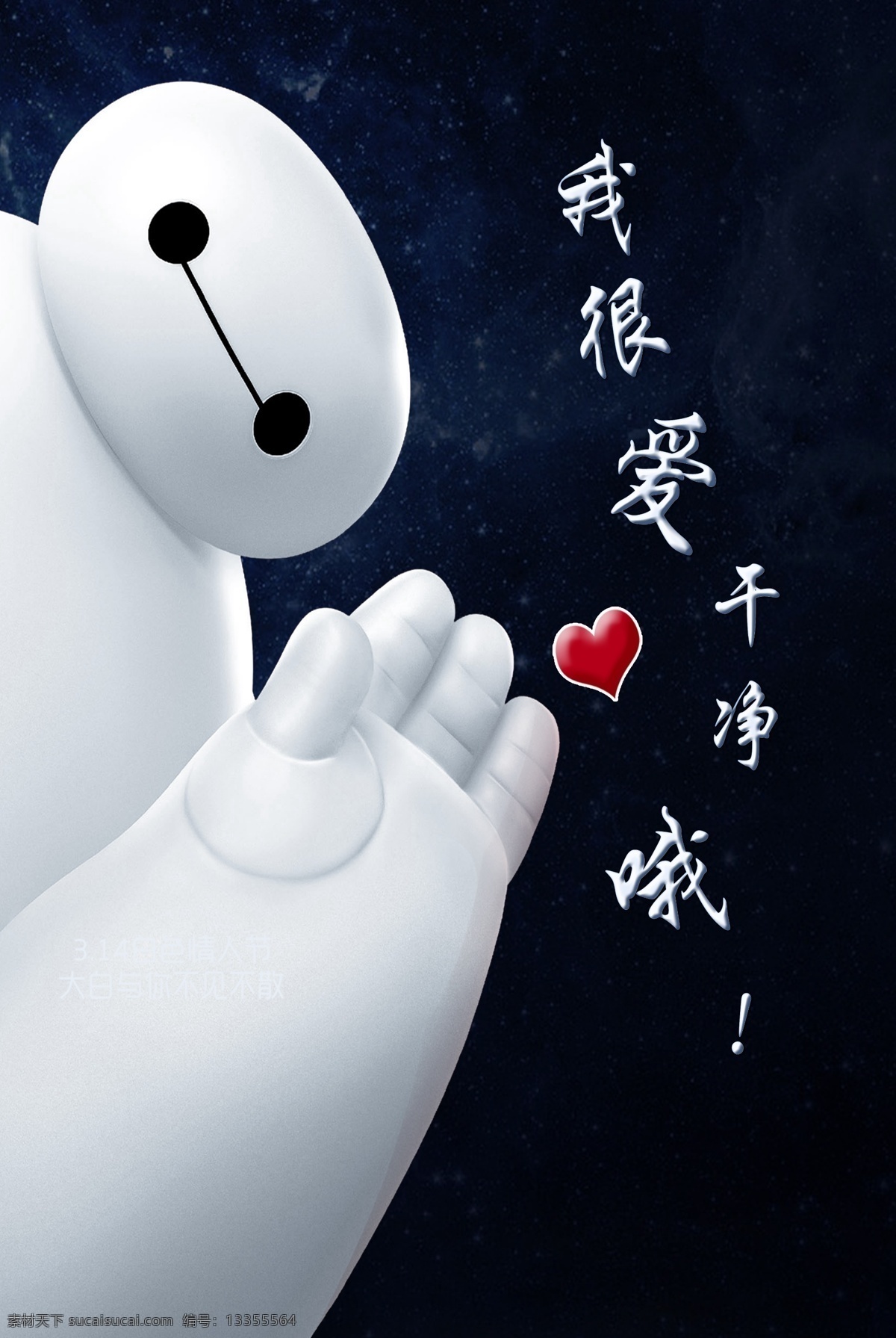 卫生角 班级文化 班级布置 学校 墙画 名片卡片
