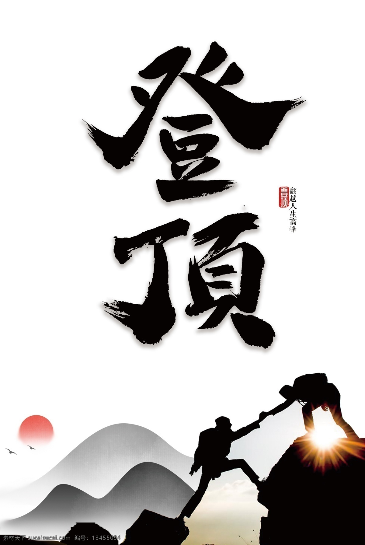 登顶 团队 协作 梦想团队 力量 企业文化 卡通 漫画 活泼 团队文化 个性 态度 咸鱼 梦想腾飞 翅膀 梦想 腾飞 汇聚 汇聚梦想 赢 赢天下 创新赢 经销商大会 展板 红色 金色 高端 会议背景板 飞翔 飞跃 翱翔 展翅翱翔 奇迹 前途 前景 新舞台 未来 希望 无限 无限可能 领先 分层