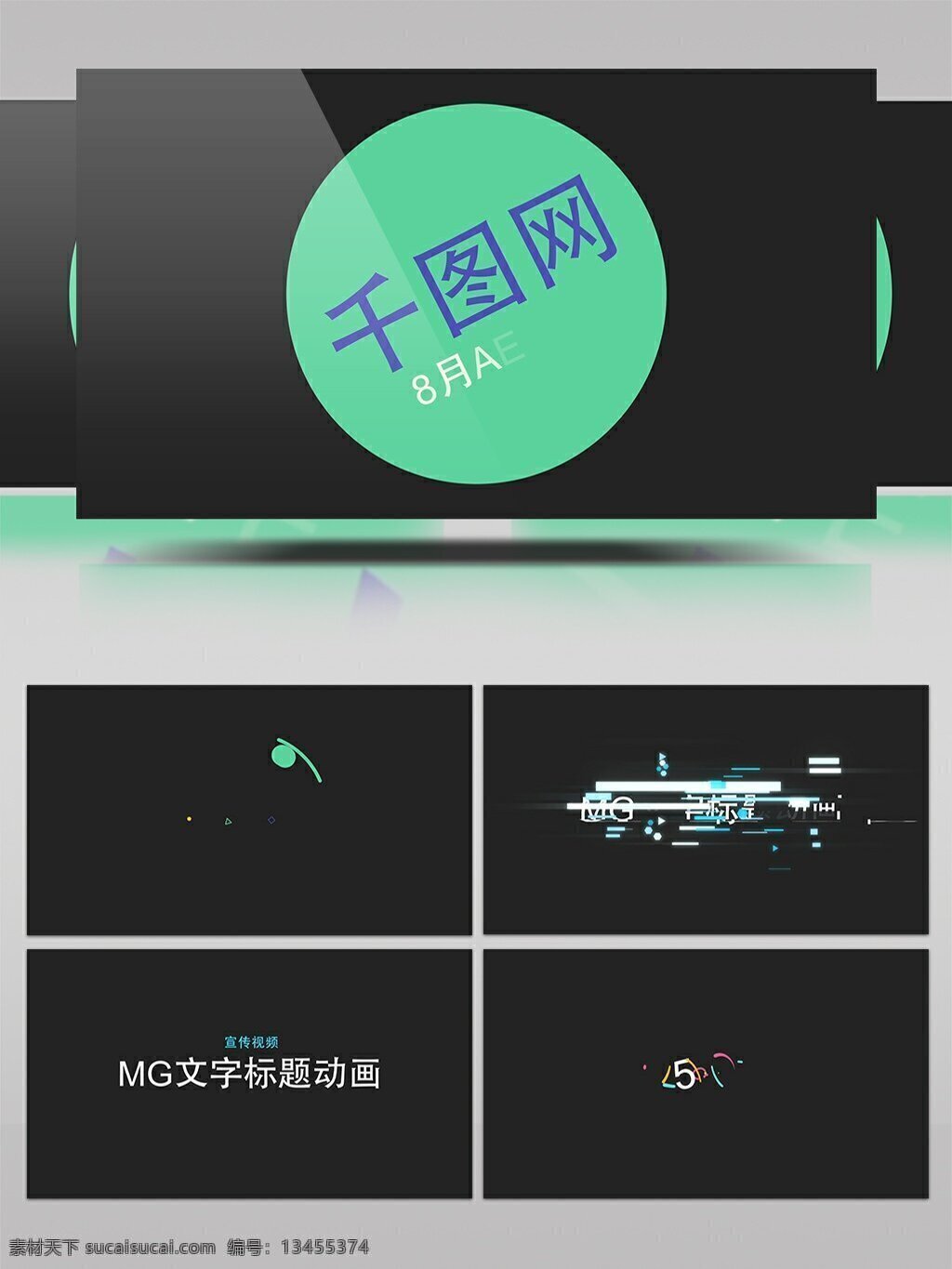 创意 个性 mg 风 文字 动画 演绎 标题 ae 模板 展示 宣传 ae模板 文字标题 个性化