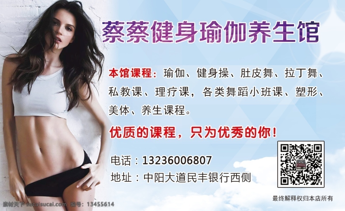瑜伽 健身 优惠卡 女神卡 养生