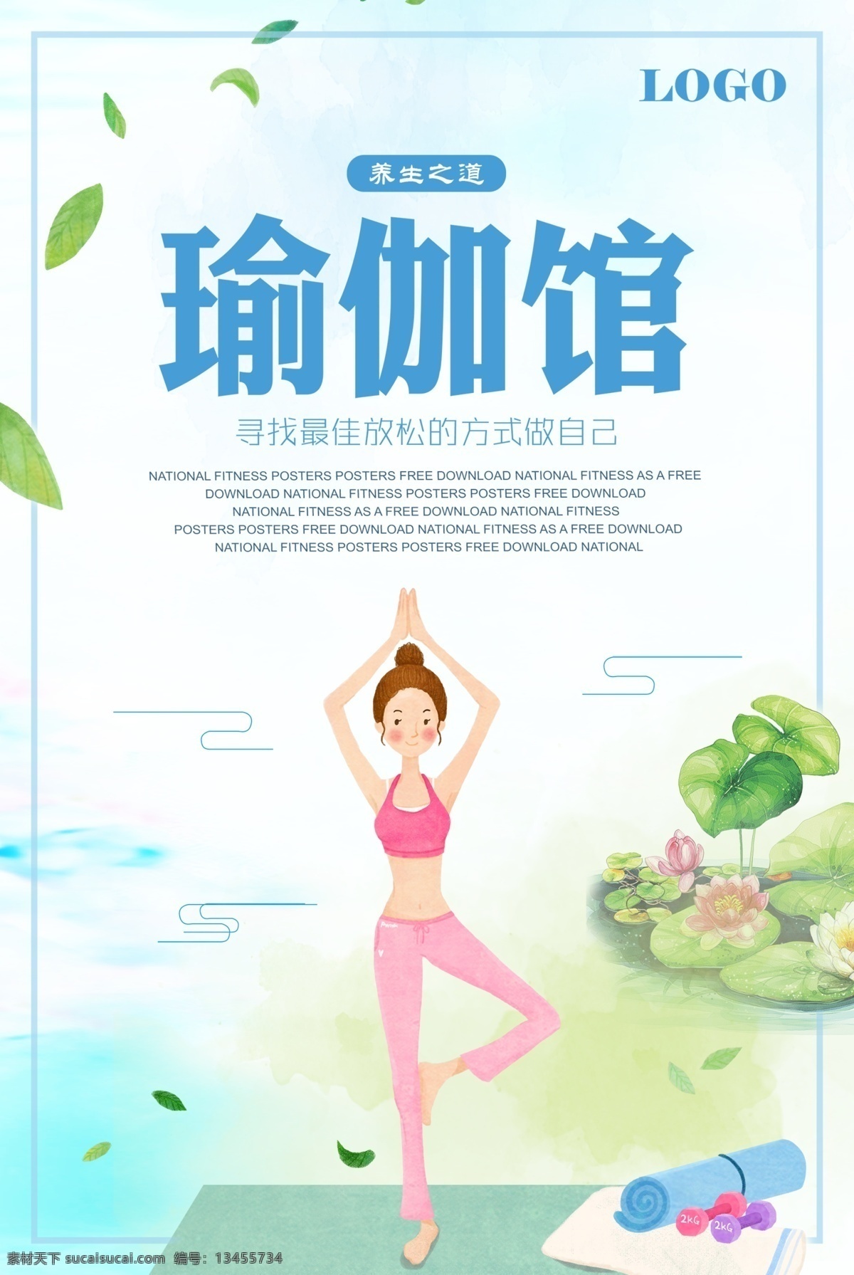 瑜伽海报 瑜伽展板 瑜伽广告 瑜伽宣传 瑜伽宣传单 瑜伽培训 瑜伽挂图 户外瑜伽 室内瑜伽 瑜伽摄影 瑜伽vip 瑜伽中心 瑜伽kt版 健身瑜伽 瑜伽易拉宝 瑜伽房 瑜伽女人 瑜伽馆 瑜伽会所 瑜伽教练 瑜伽俱乐部 瑜伽会员 瑜伽塑形 瑜伽美女 瑜伽健身 瑜伽教学 瑜伽展架 瑜伽减肥 瑜伽招生