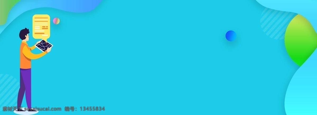 简约 扁平 人物 商务 报告 背景 电子商务 商业 渐变 插画风 banner