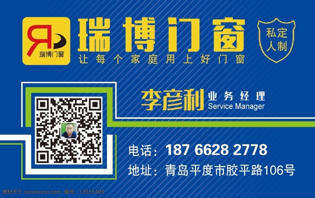 家居名片 门窗名片设计 门窗名片模板 门窗名片素材 门窗名片背景 门窗名片图 门窗名片底 门窗名片卡 门窗名片画 门窗名片样品 门窗名片制作 门窗名片欣赏 门窗名片展示 金色门窗名片 质感门窗名片 高档门窗名片 门窗名片样本 名片印刷 通用门窗名片 门窗 高档名片 金色名片 蓝色名片 名片源文件 名片卡片