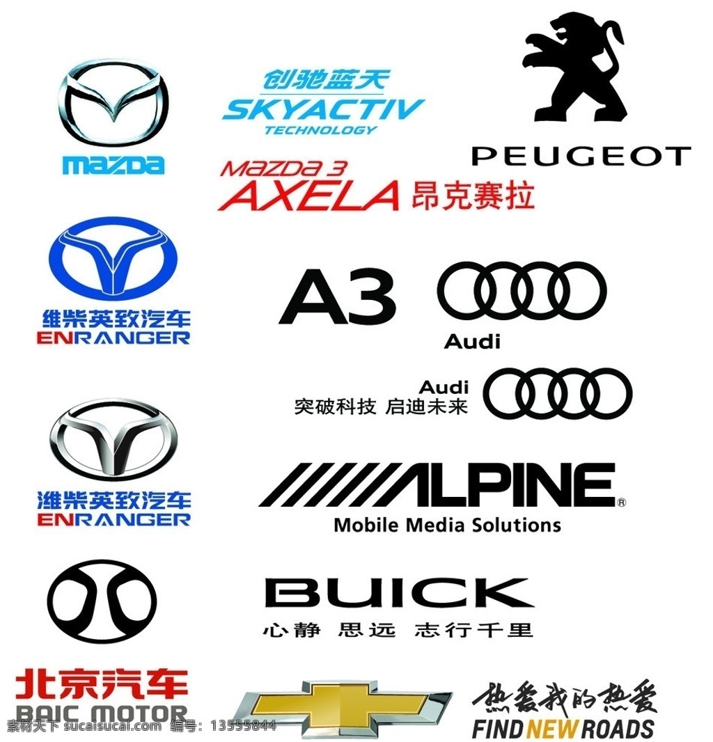 车 矢量logo 马自达 昂科塞拉 奥迪 别克 雪佛兰 企业 logo 标志 标识标志图标 矢量