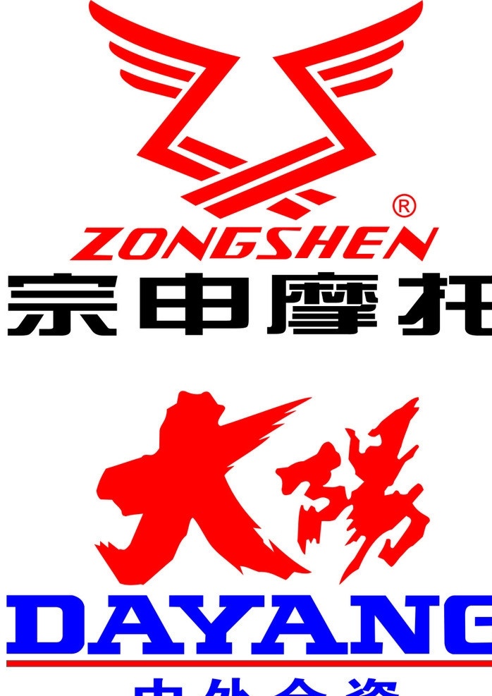 宗申 大阳 摩托 标志 宗申摩托 大阳摩托 摩托车标志 矢量图 企业 logo 标识标志图标 矢量