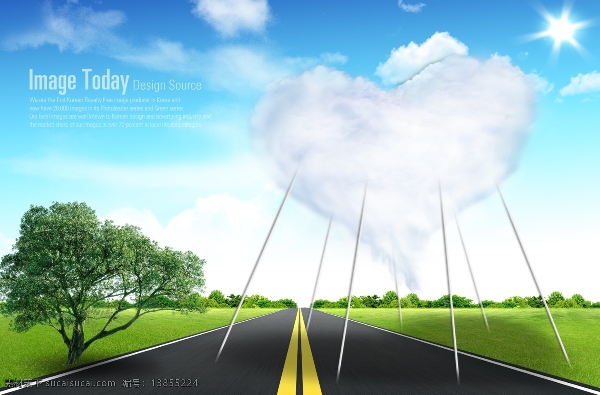分层 白云 创意广告 公路 蓝天 绿草 树木 桃心 创意 广告 模板下载 源文件 psd源文件