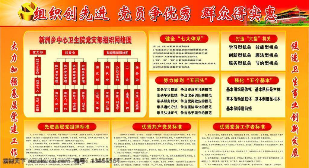 党建免费下载 背景 党徽 党建 展板 展板模板 党徽矢量素材 党徽模板下载 矢量 其他展板设计