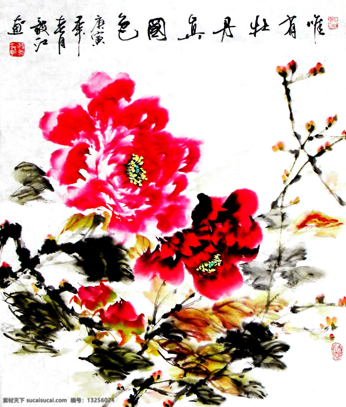 彩墨画 国花 国画艺术 花卉 花香 绘画 绘画书法 美术 惟有 牡丹 真 国色 中国画 水墨画 牡丹花 牡丹画 书法 印章 国画牡丹3 文化艺术 装饰素材 雕刻 图案